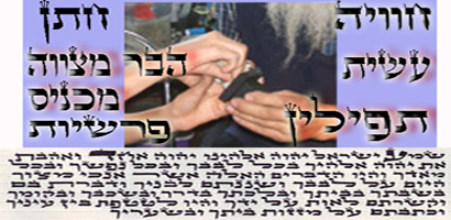 ערכה לבר מצווה גסות-הסופר הרב יחזקאל מרציאנו